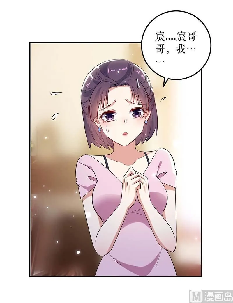第39话 儿子的新朋友 第12页