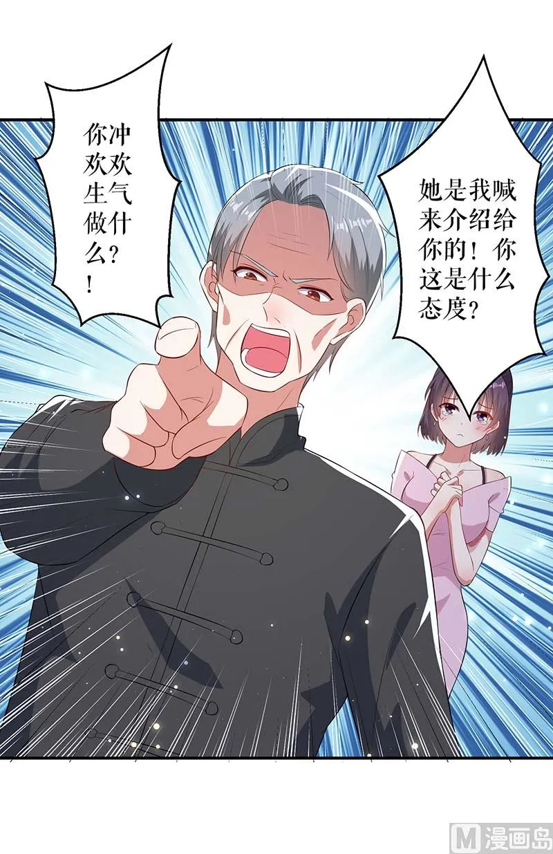 第39话 儿子的新朋友 第13页