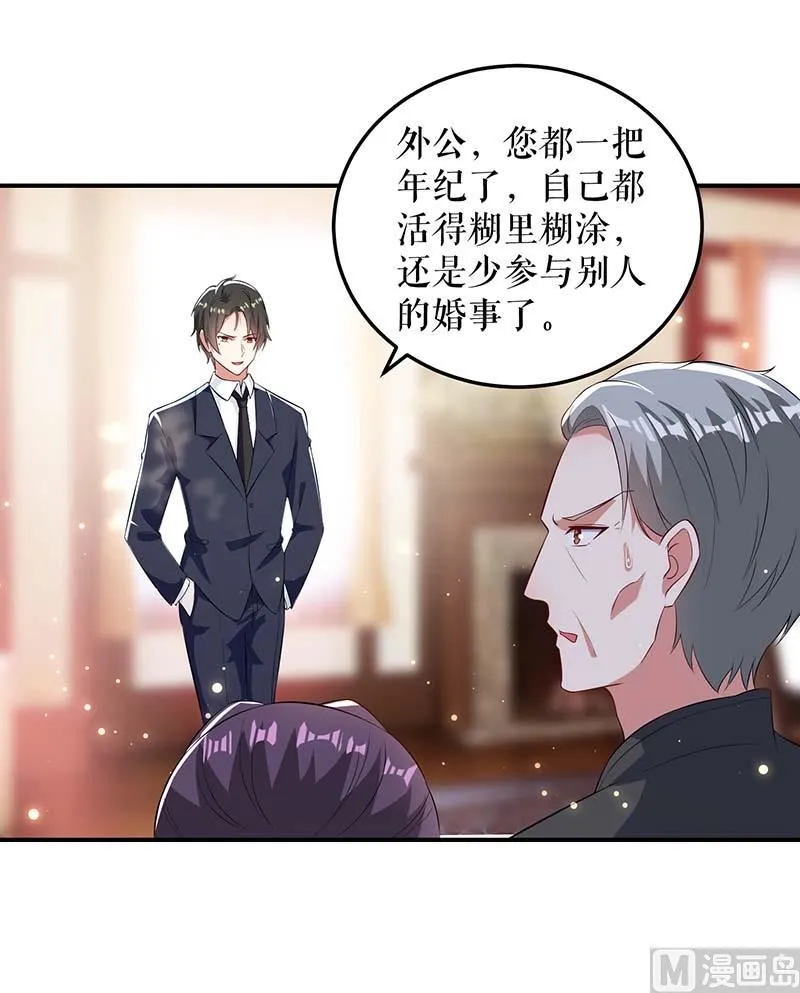 第39话 儿子的新朋友 第14页