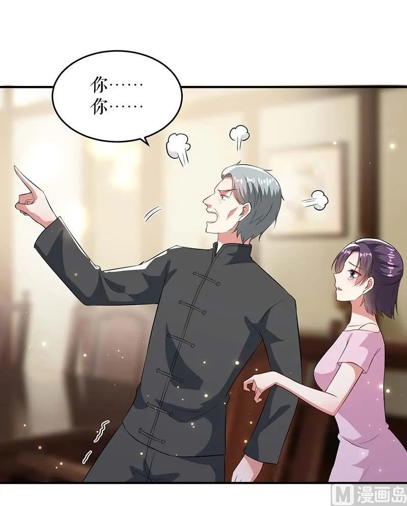 第39话 儿子的新朋友 第15页