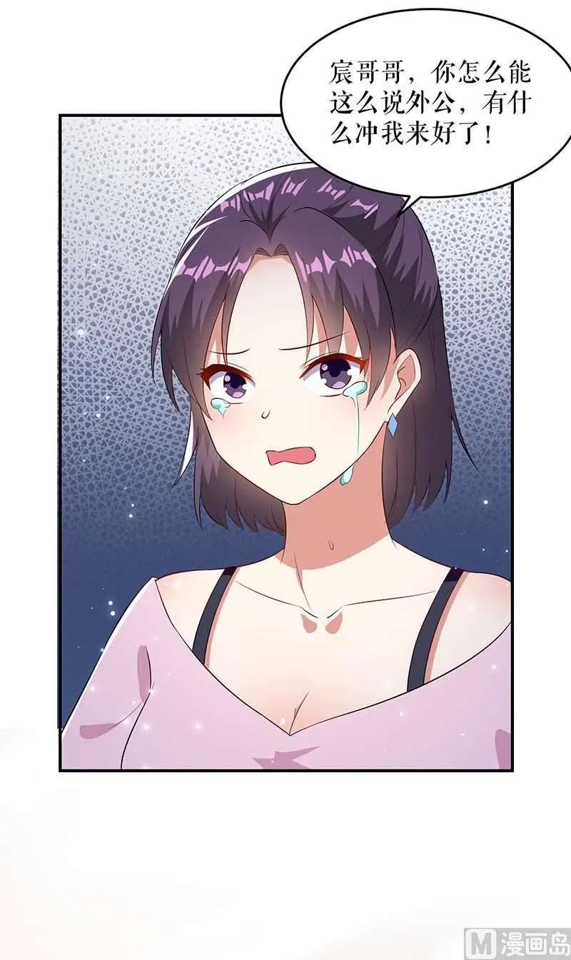 第39话 儿子的新朋友 第16页