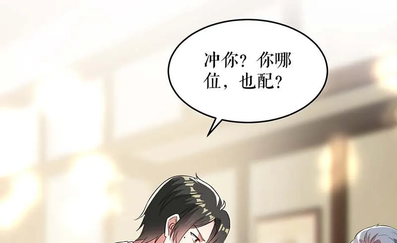 第39话 儿子的新朋友 第17页