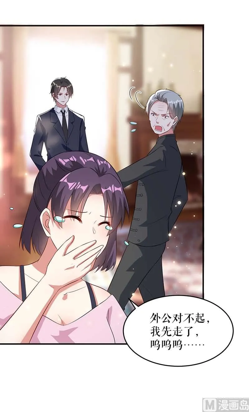 第39话 儿子的新朋友 第20页