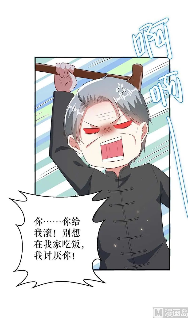 第39话 儿子的新朋友 第23页