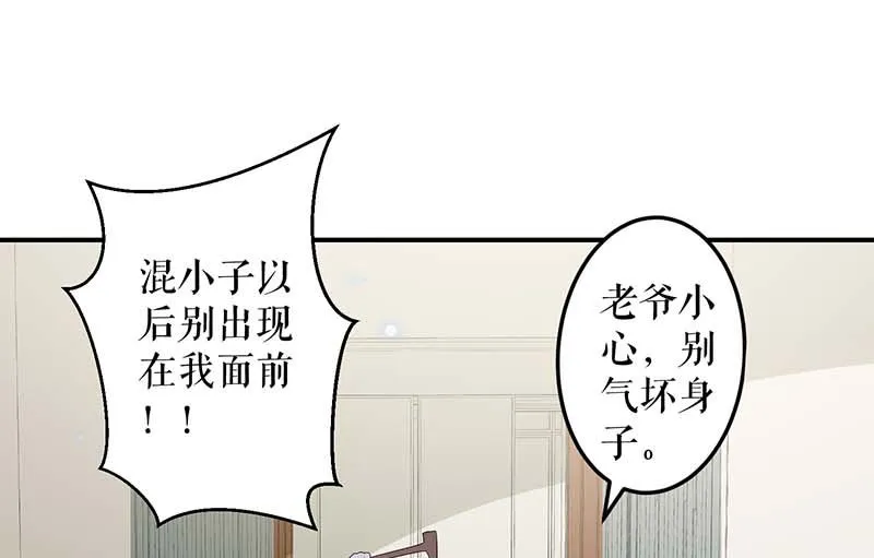 第39话 儿子的新朋友 第25页