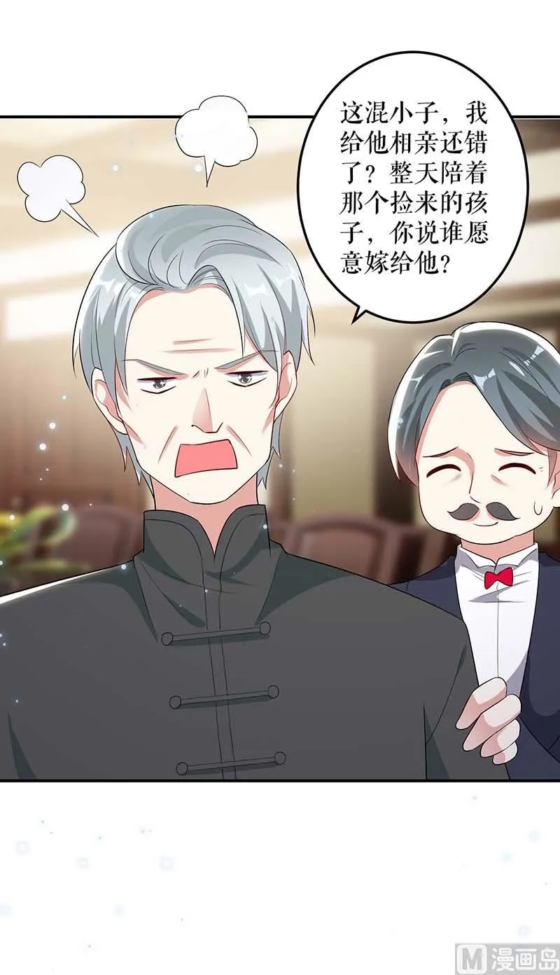 第39话 儿子的新朋友 第28页