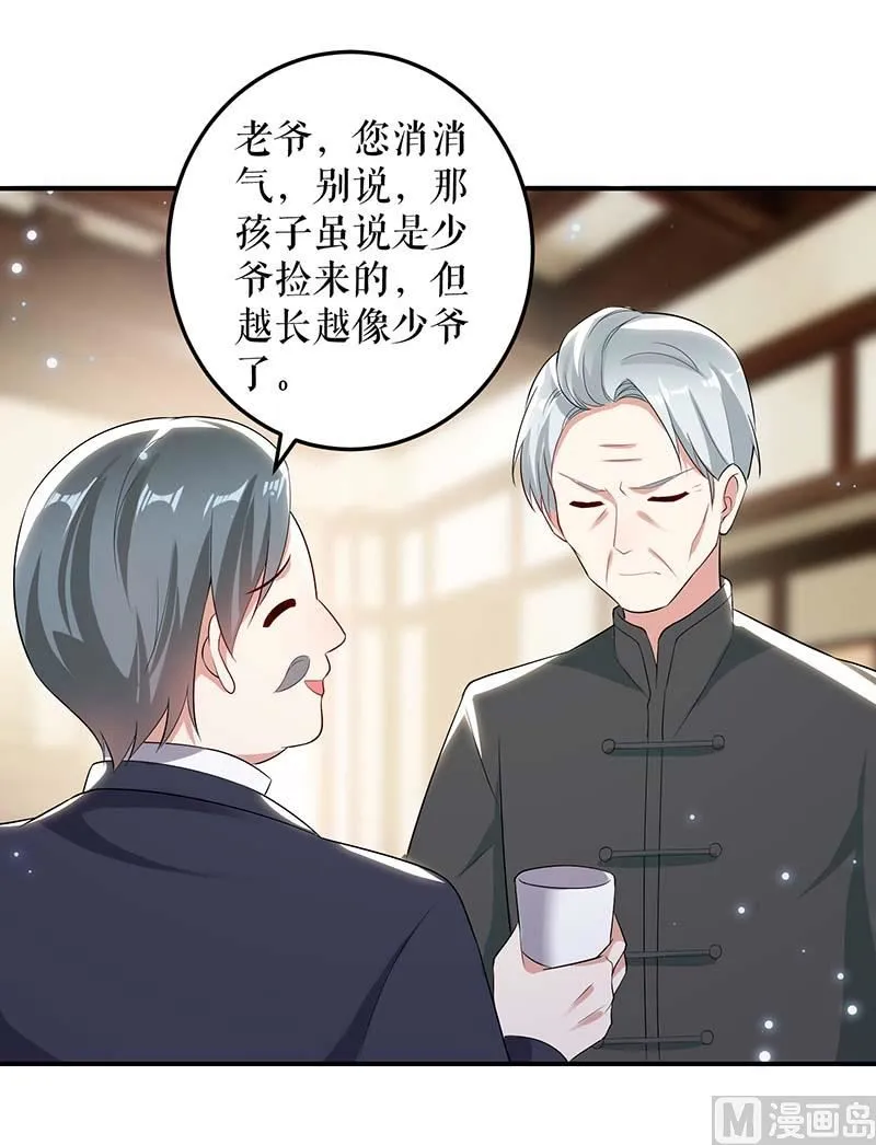 第39话 儿子的新朋友 第29页