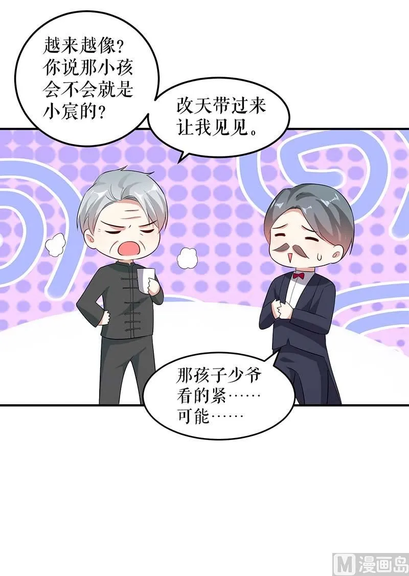 第39话 儿子的新朋友 第30页