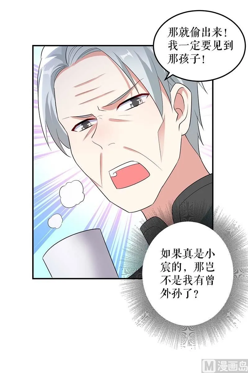 第39话 儿子的新朋友 第31页