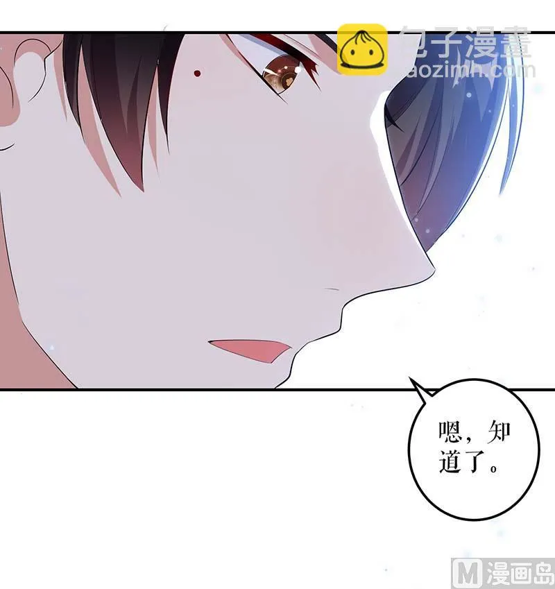 第39话 儿子的新朋友 第36页