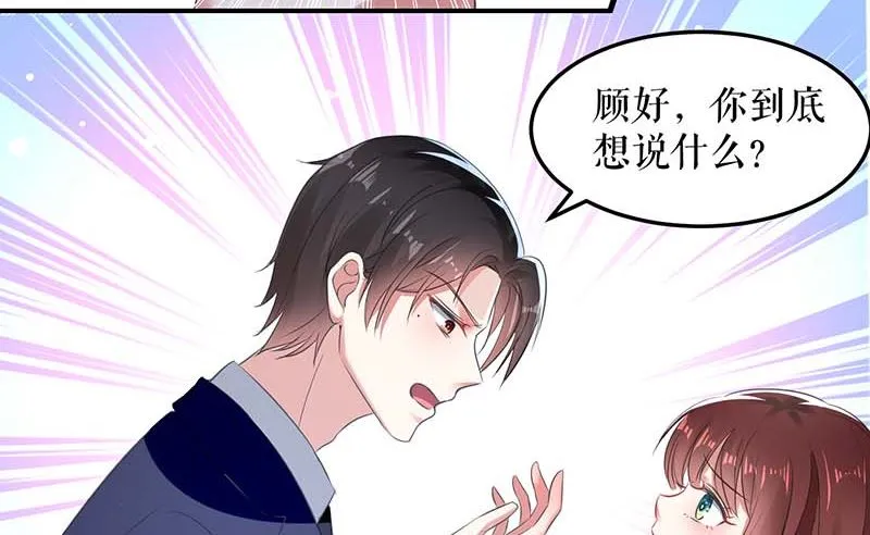 第38话 不许找他 第3页