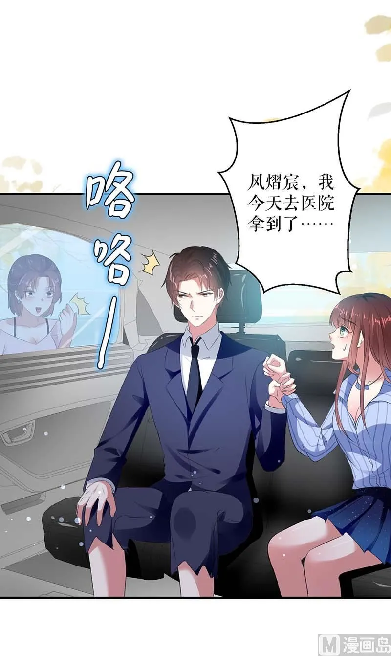 第38话 不许找他 第6页