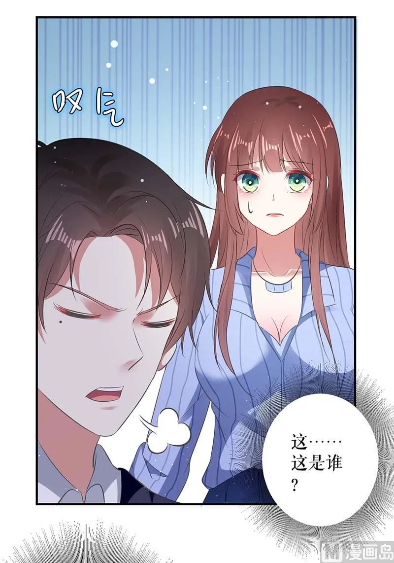 第38话 不许找他 第8页