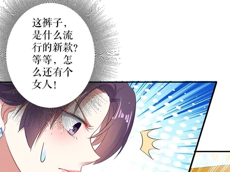 第38话 不许找他 第9页