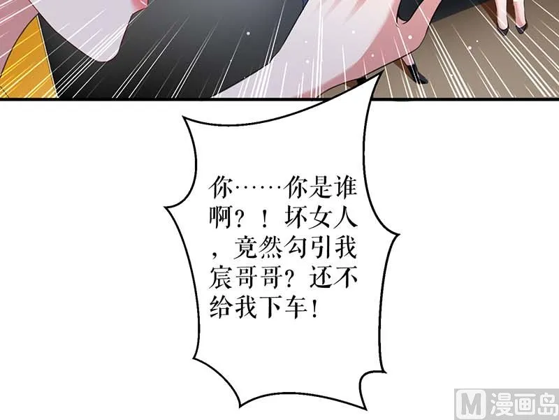 第38话 不许找他 第11页