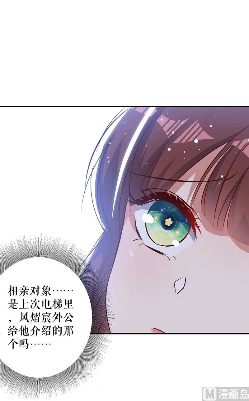 第38话 不许找他 第13页