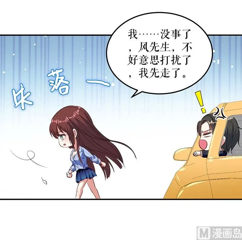 第38话 不许找他 第15页