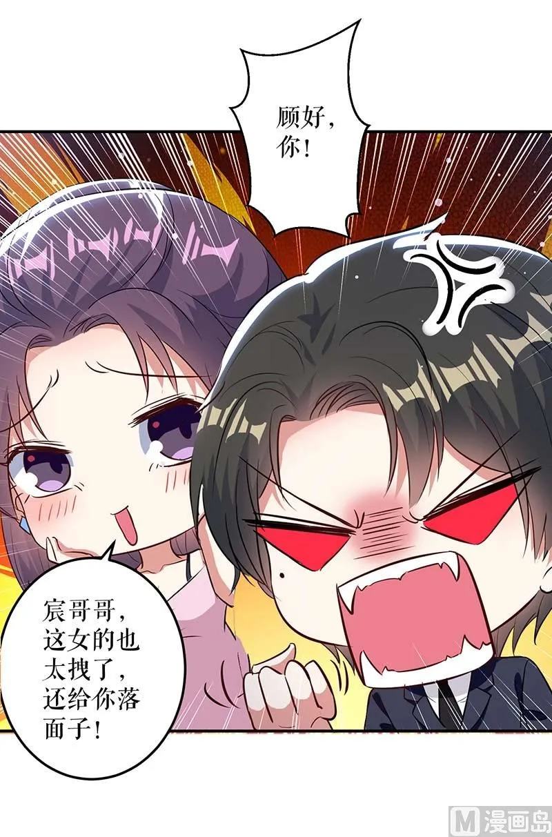 第38话 不许找他 第16页