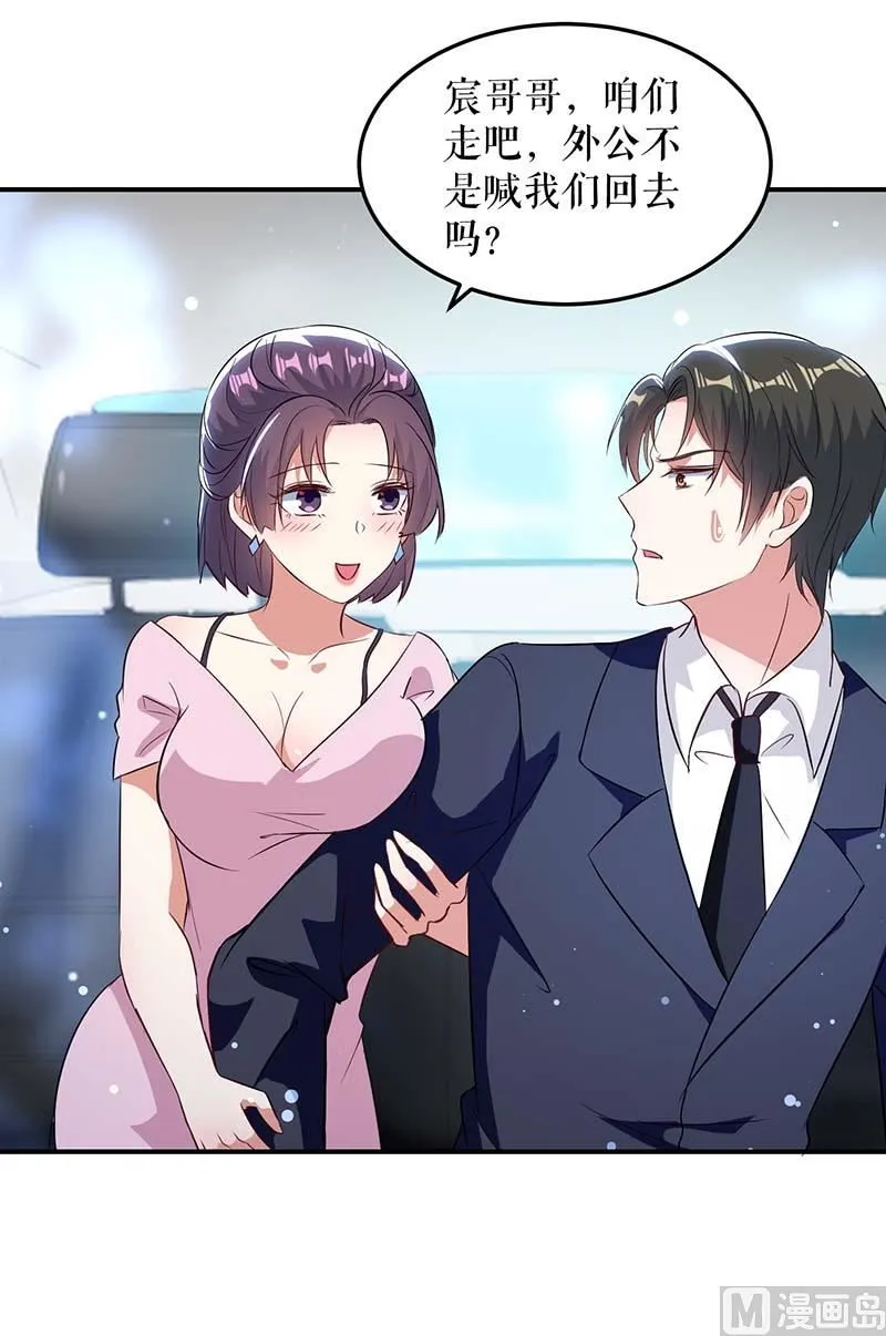 第38话 不许找他 第17页