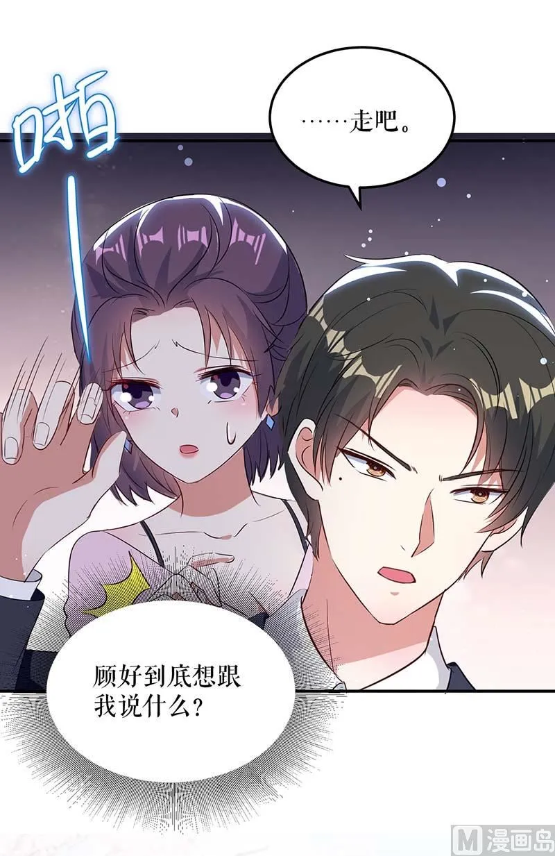 第38话 不许找他 第18页
