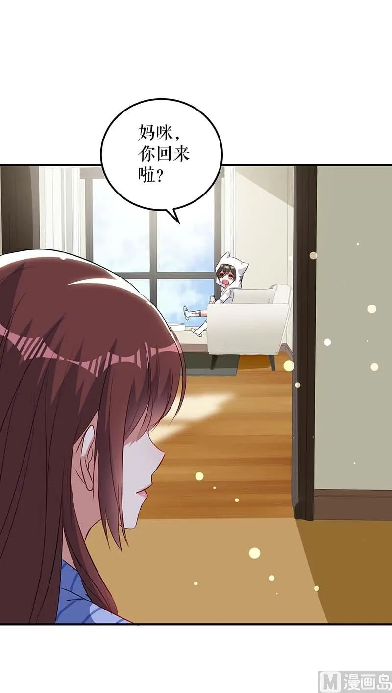 第38话 不许找他 第25页