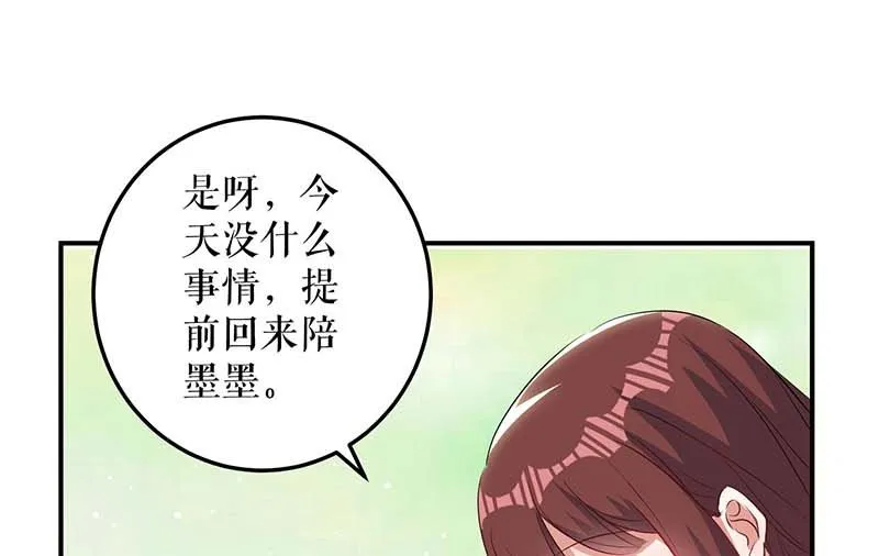 第38话 不许找他 第26页