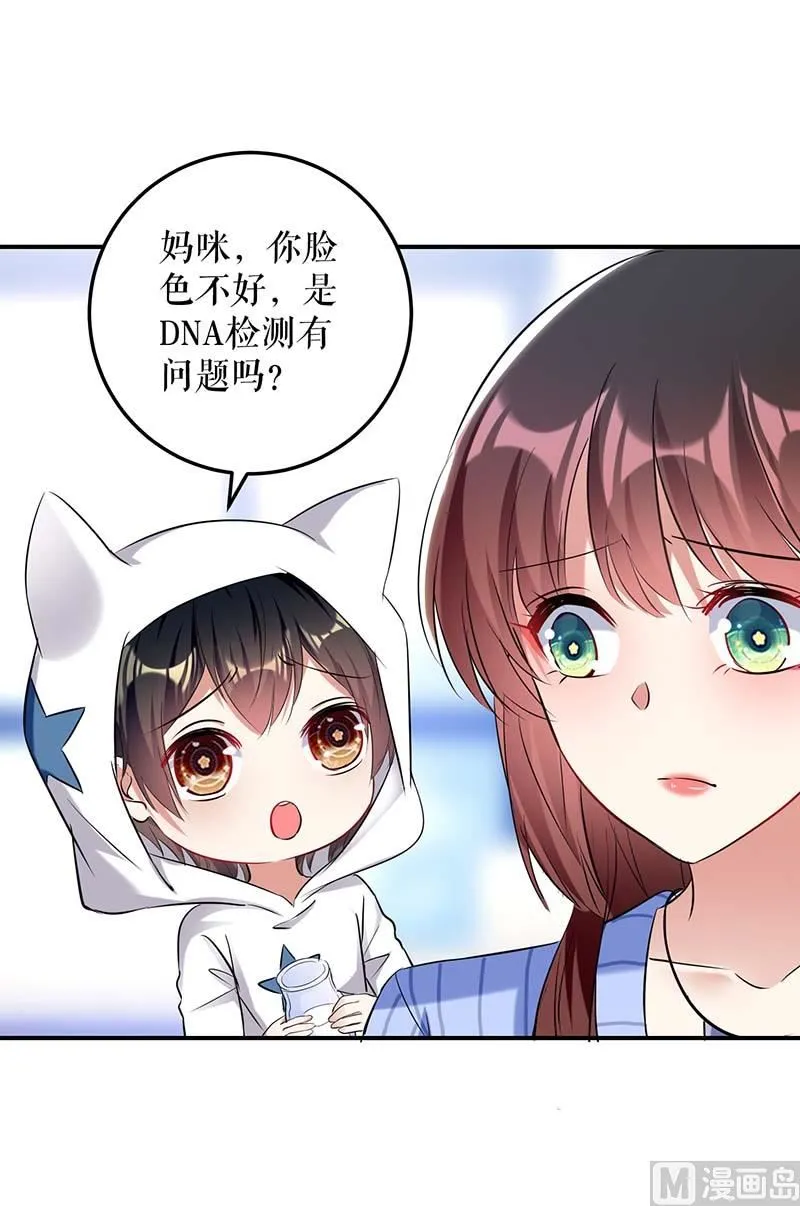 第38话 不许找他 第29页