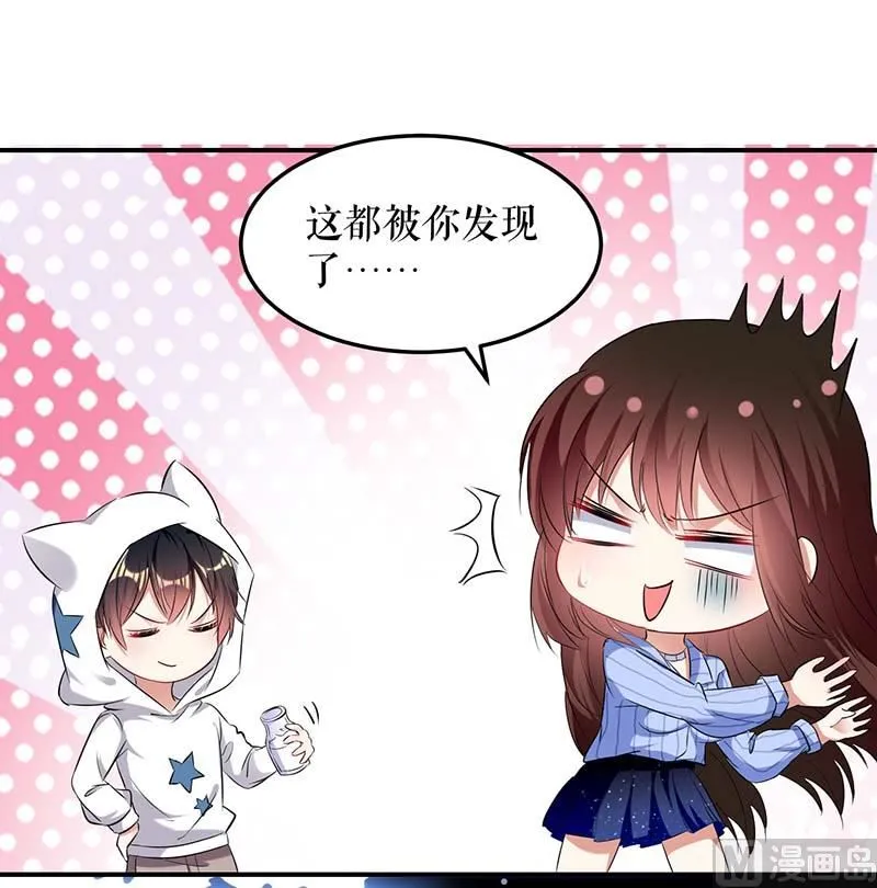 第38话 不许找他 第30页