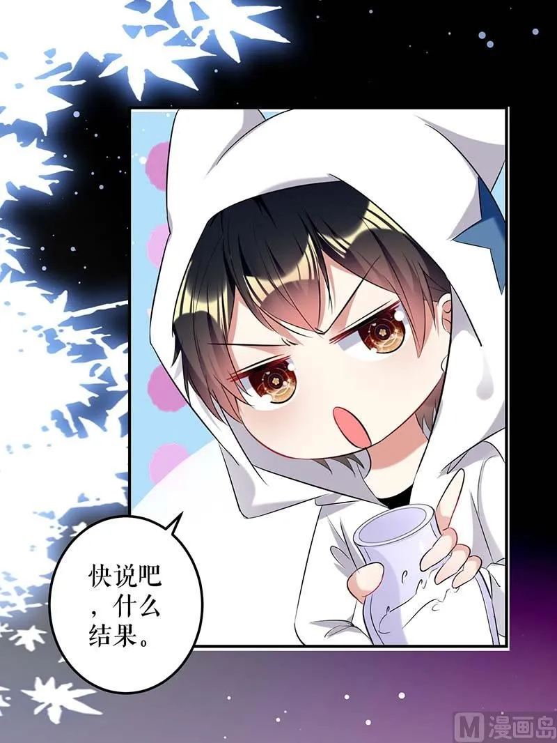 第38话 不许找他 第31页