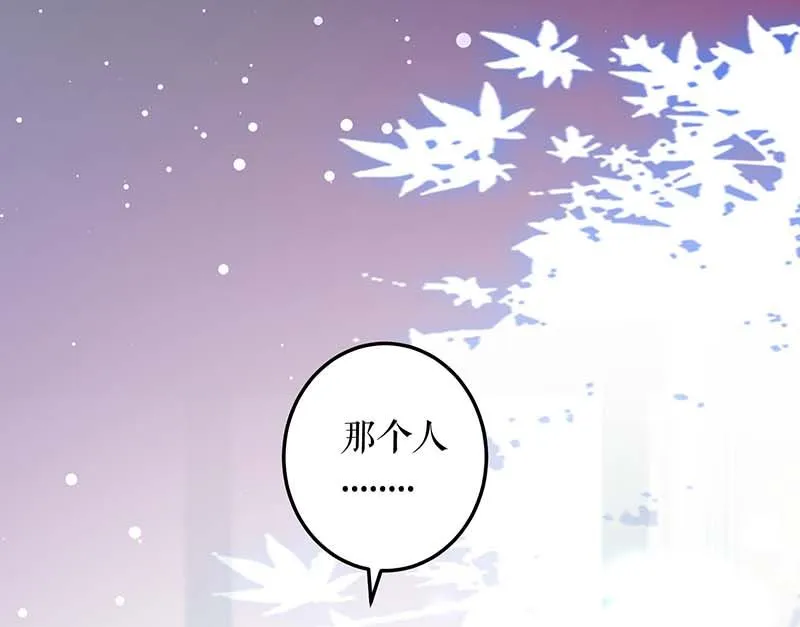 第38话 不许找他 第32页