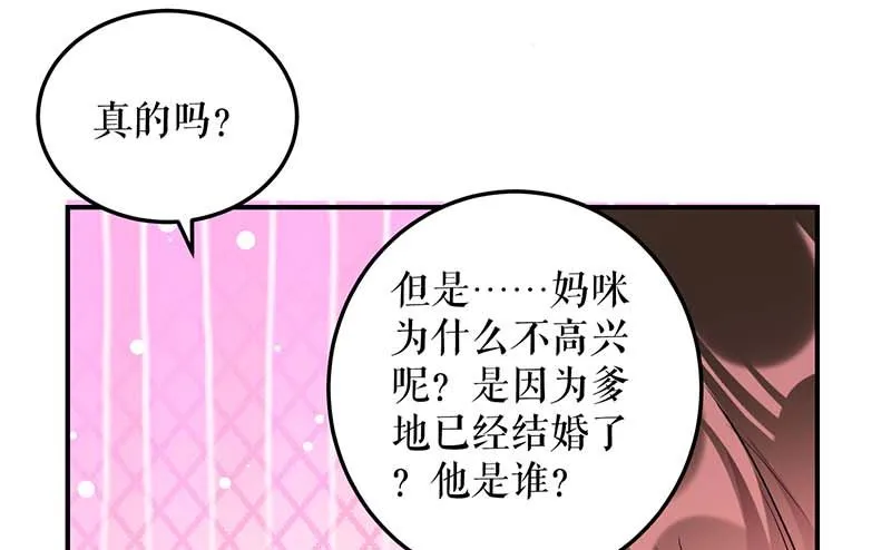 第38话 不许找他 第35页