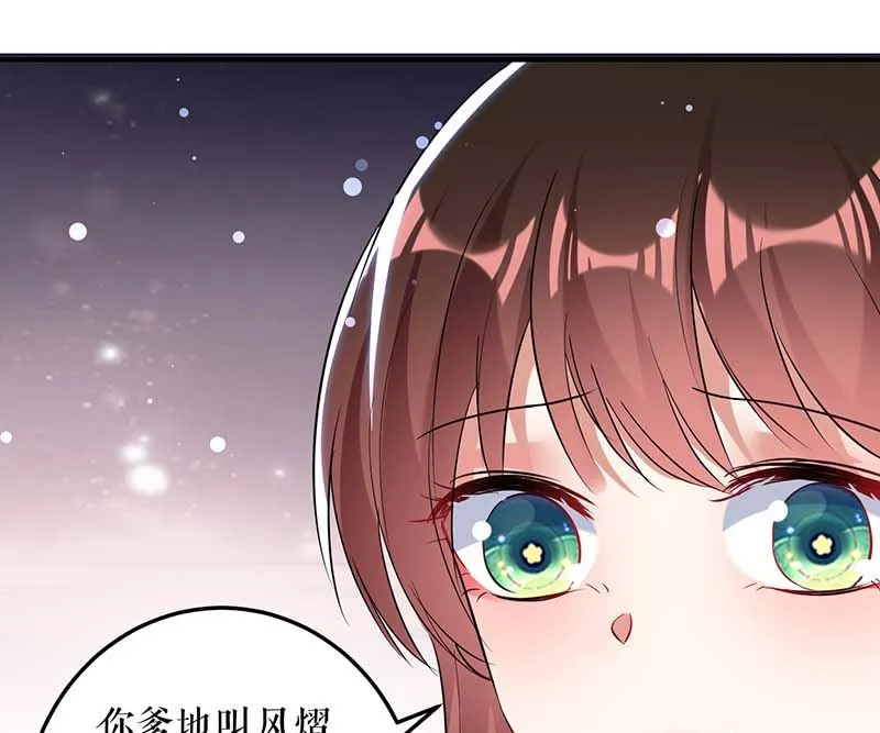 第38话 不许找他 第38页