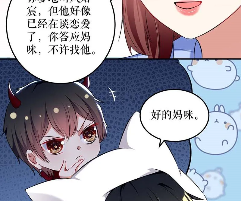 第38话 不许找他 第39页