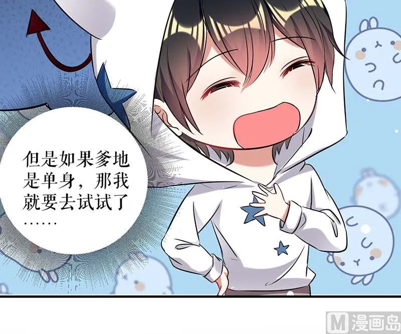 第38话 不许找他 第40页