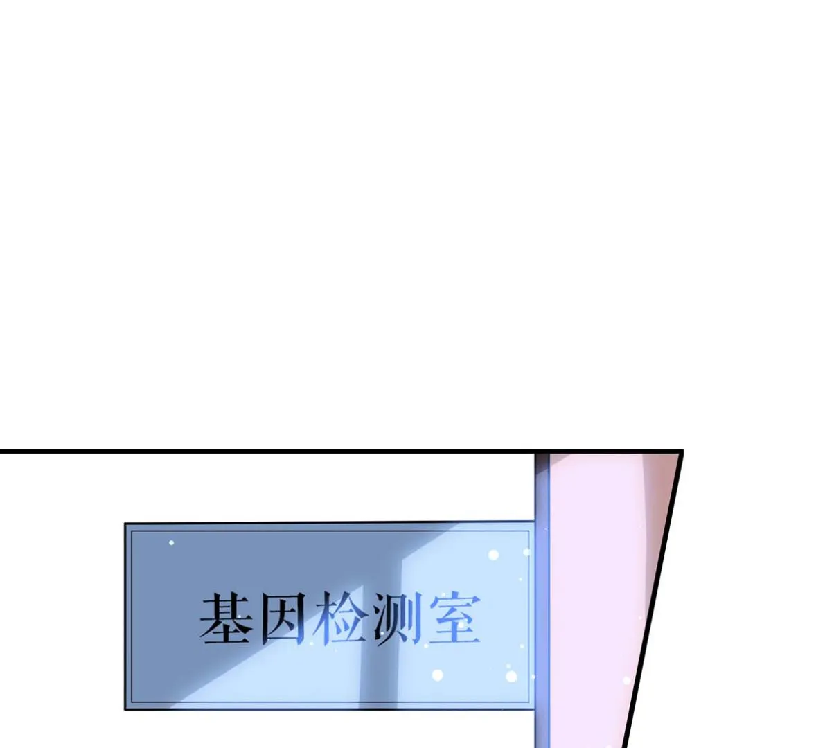 第37话 鉴定结果 第4页