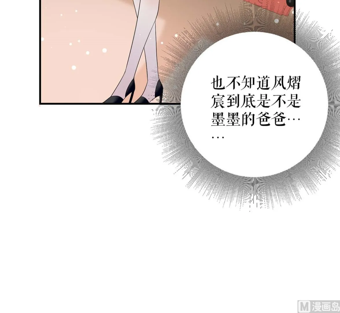 第37话 鉴定结果 第6页