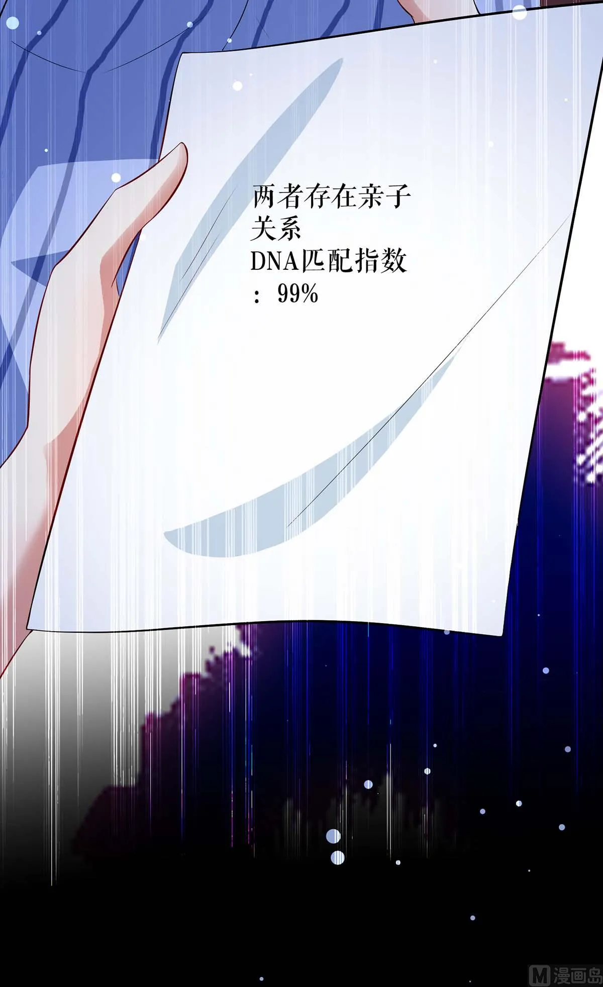第37话 鉴定结果 第13页