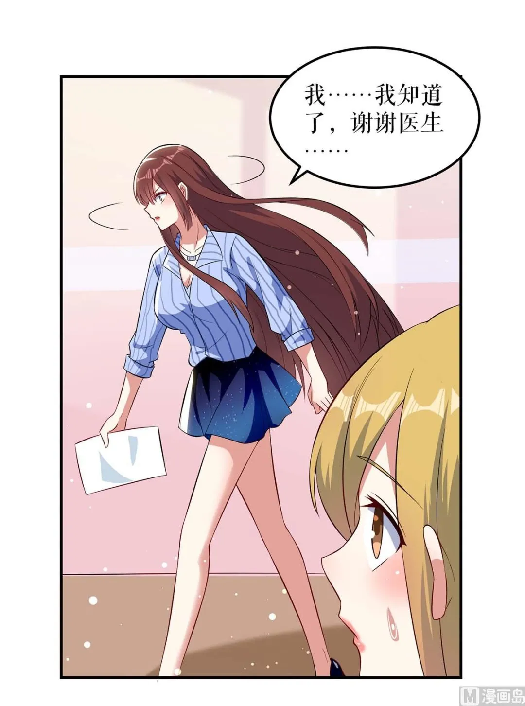 第37话 鉴定结果 第15页