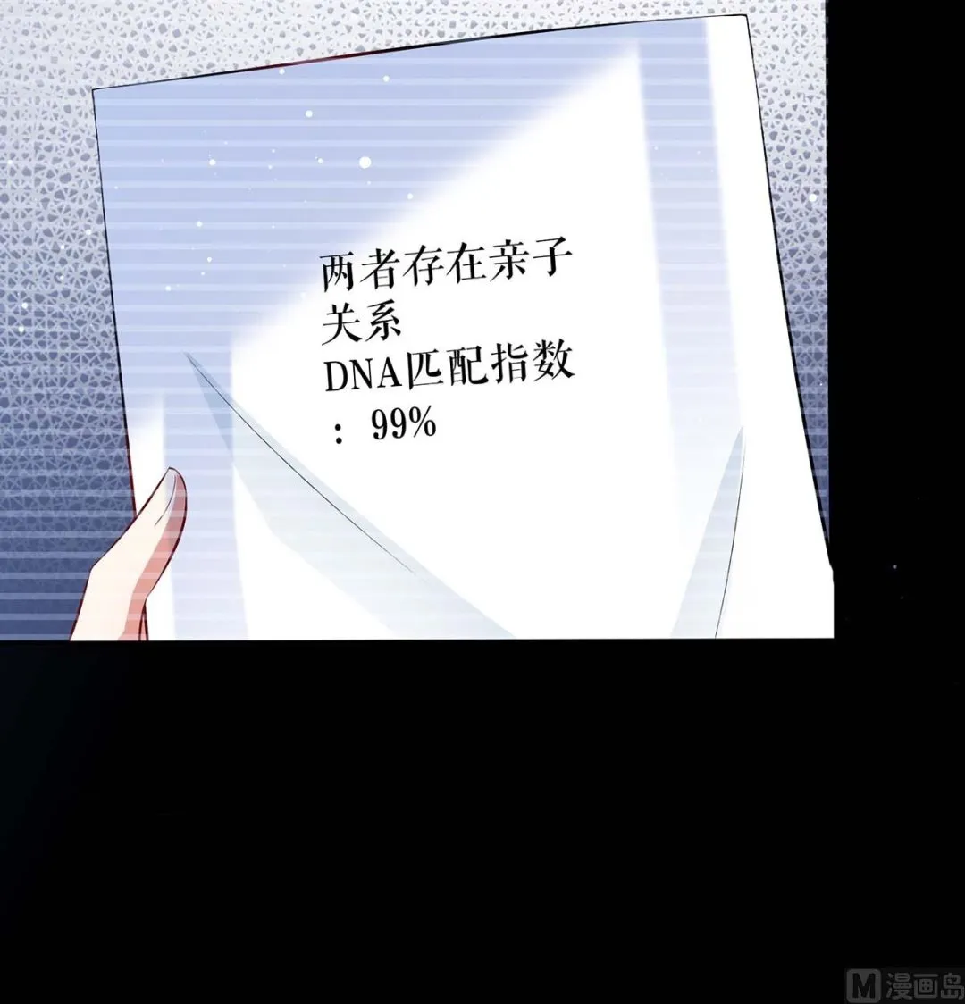 第37话 鉴定结果 第19页