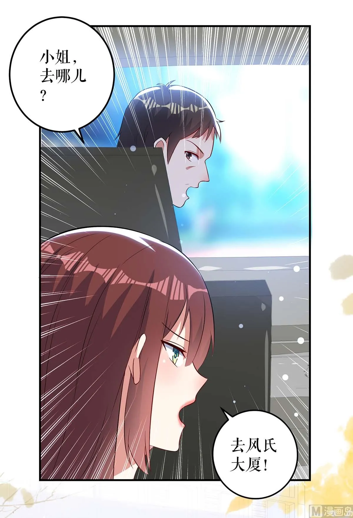 第37话 鉴定结果 第20页