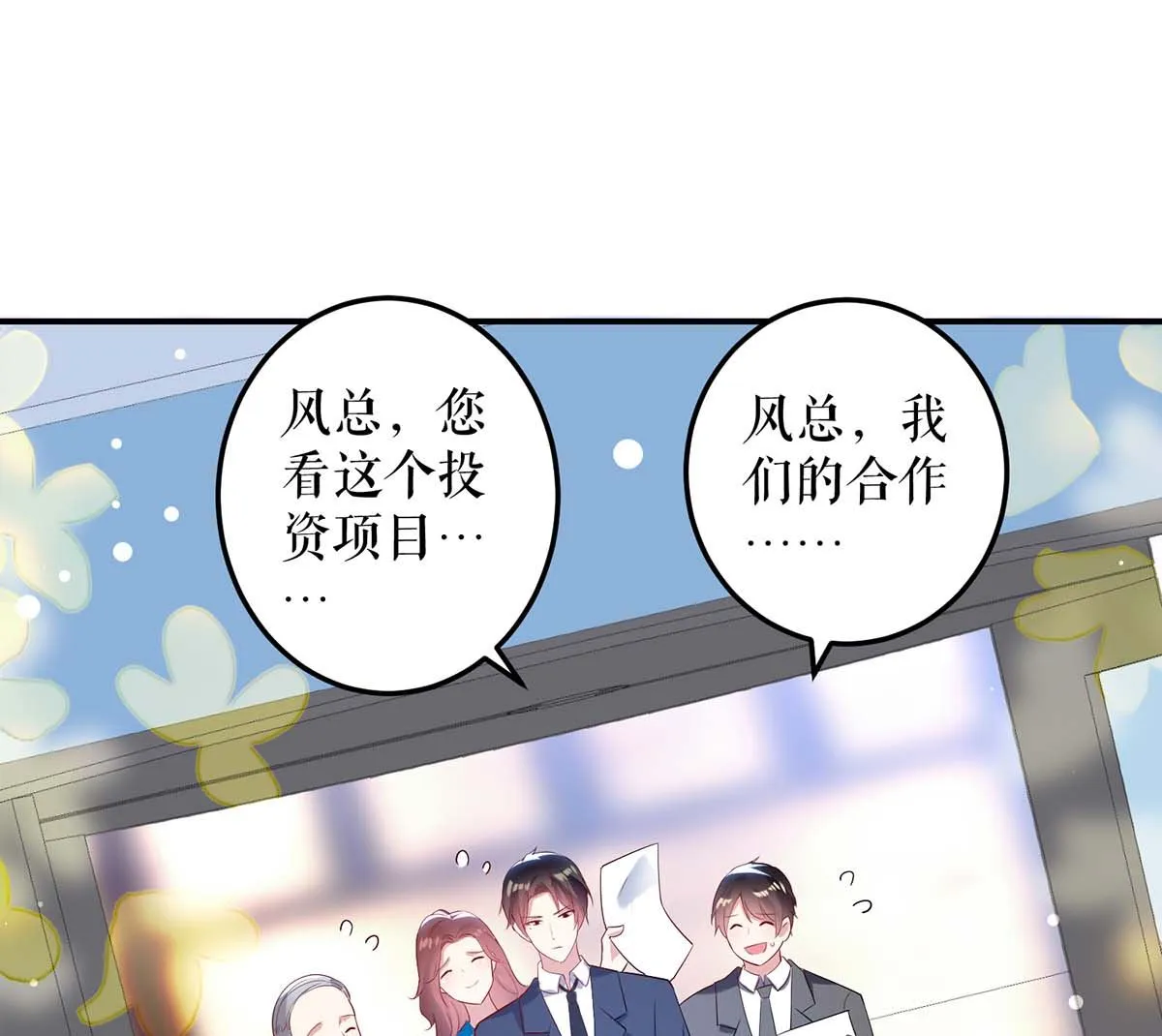 第37话 鉴定结果 第24页