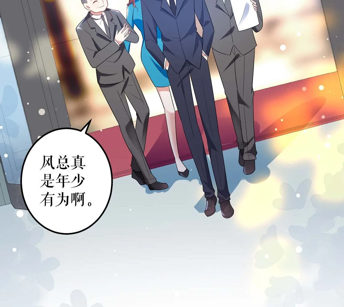 第37话 鉴定结果 第25页
