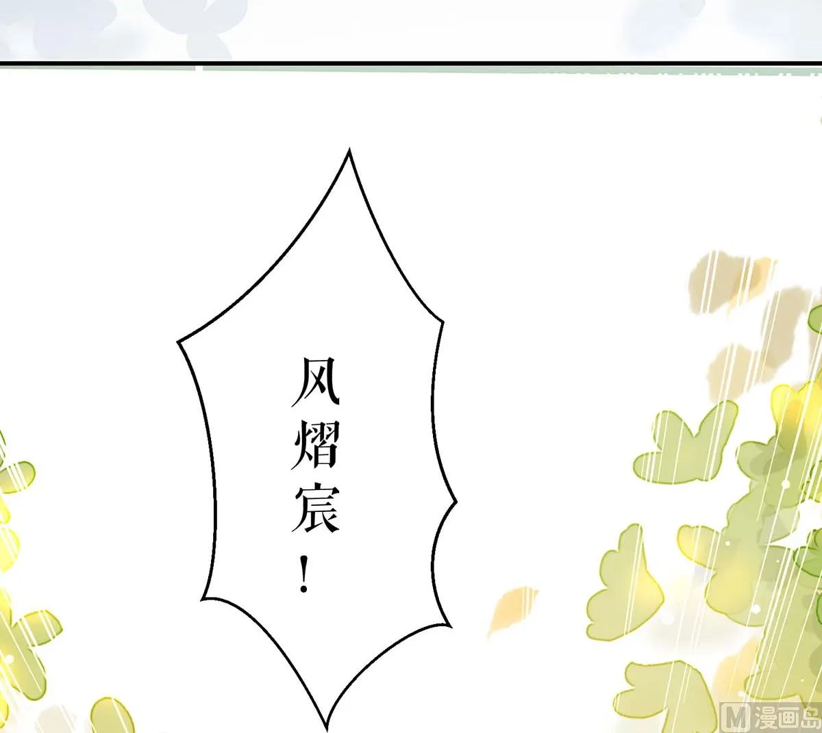 第37话 鉴定结果 第26页