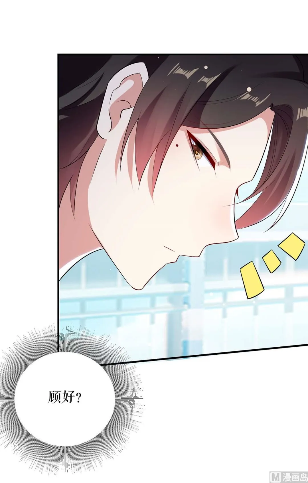 第37话 鉴定结果 第30页