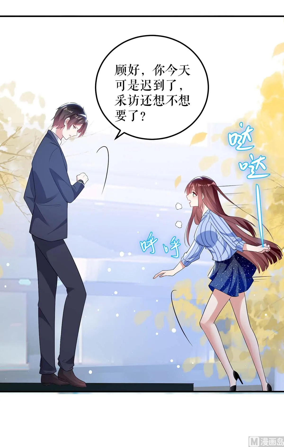 第37话 鉴定结果 第31页