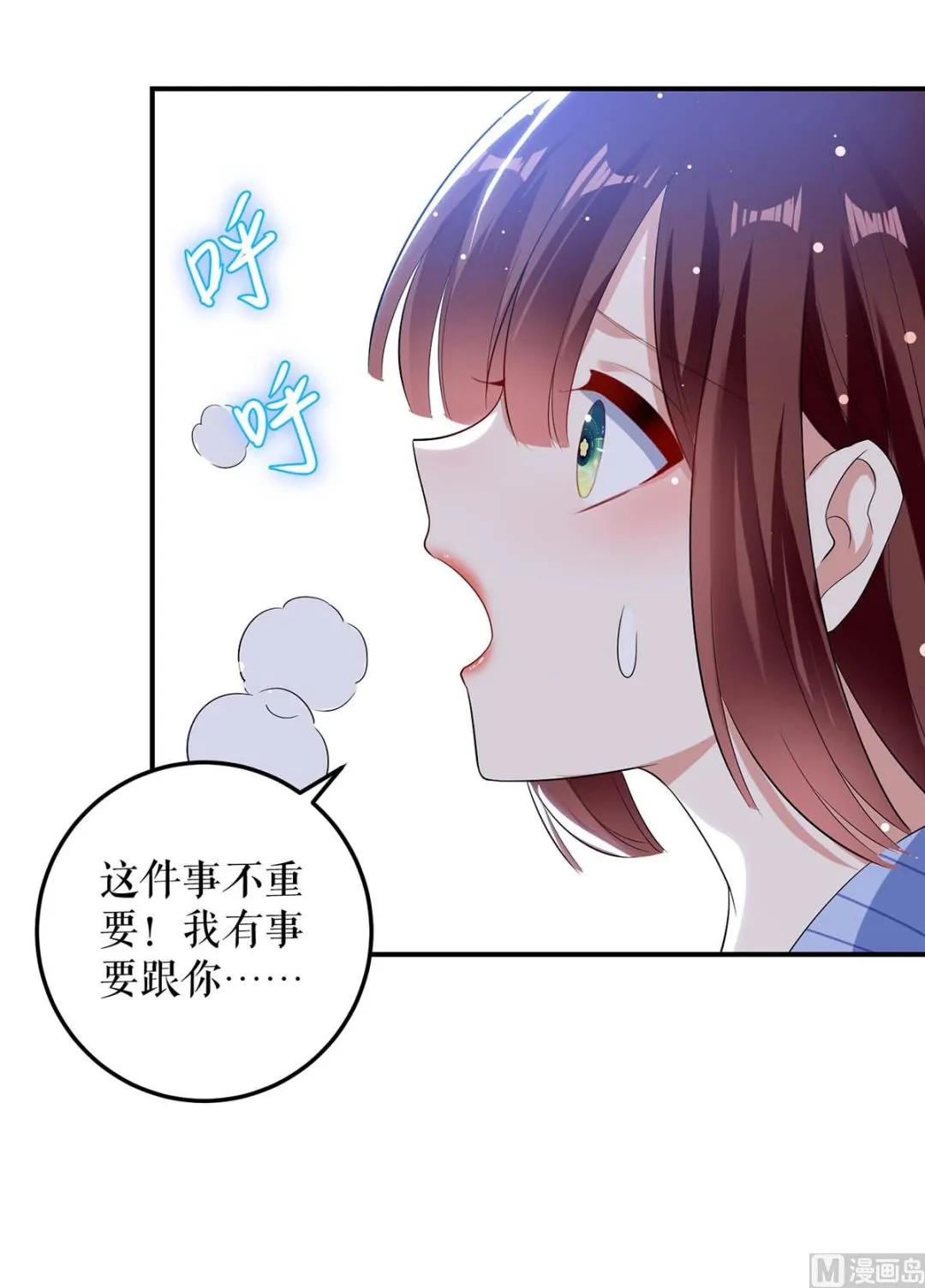 第37话 鉴定结果 第32页