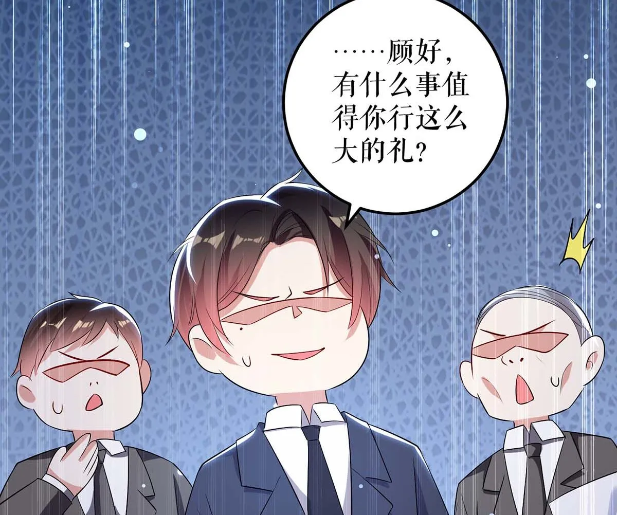 第37话 鉴定结果 第38页