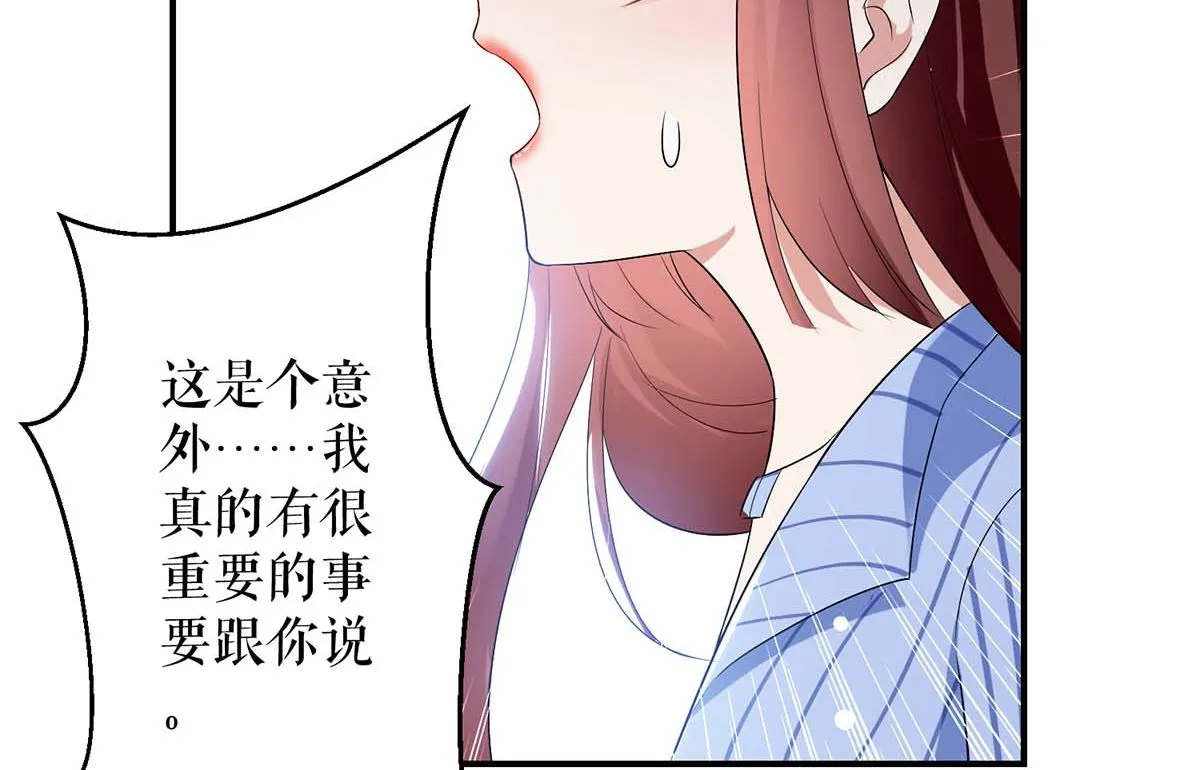 第37话 鉴定结果 第41页