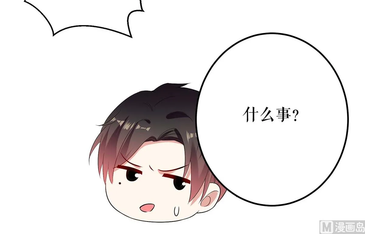 第37话 鉴定结果 第42页