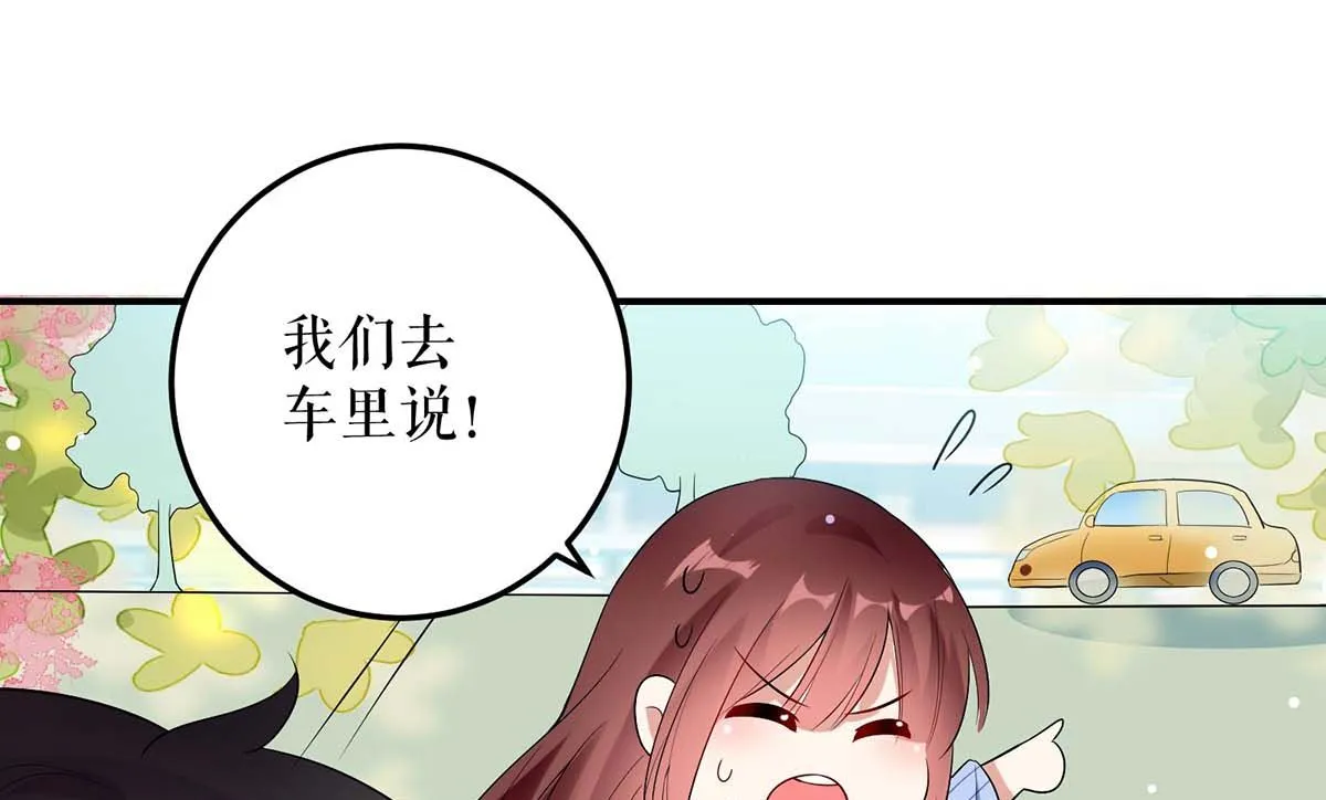 第37话 鉴定结果 第43页